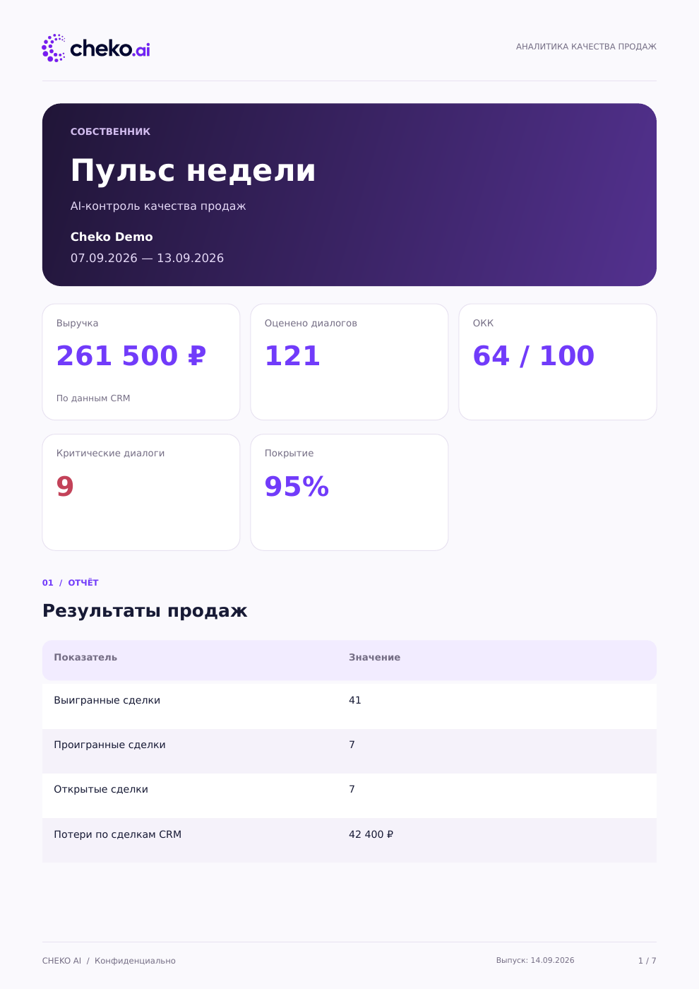 Страница PDF 1