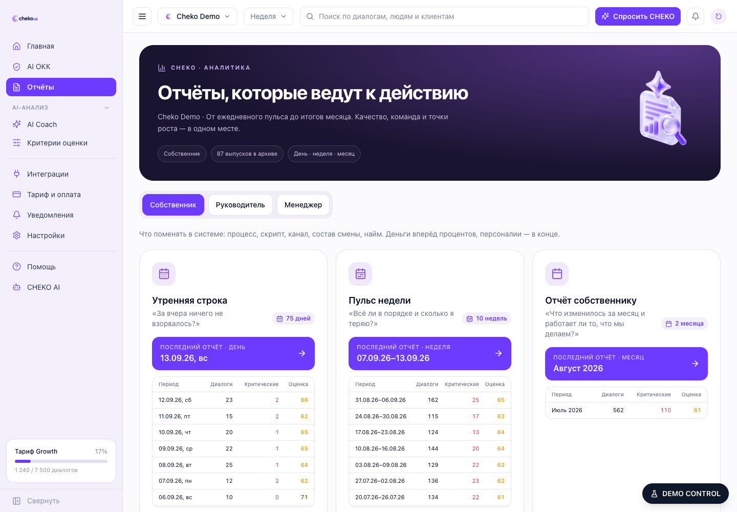 Все выпуски под рукой